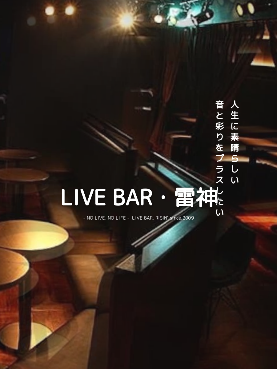 LIVE BAR 雷神